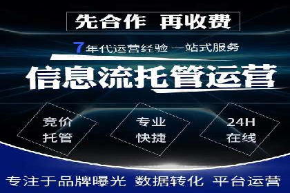 SEM托管公司案例：品牌提升